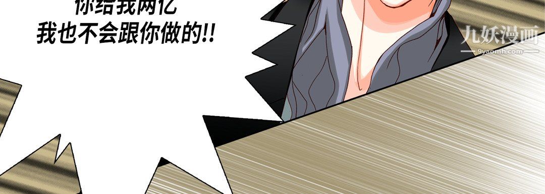 完美无缺的虏获第39话