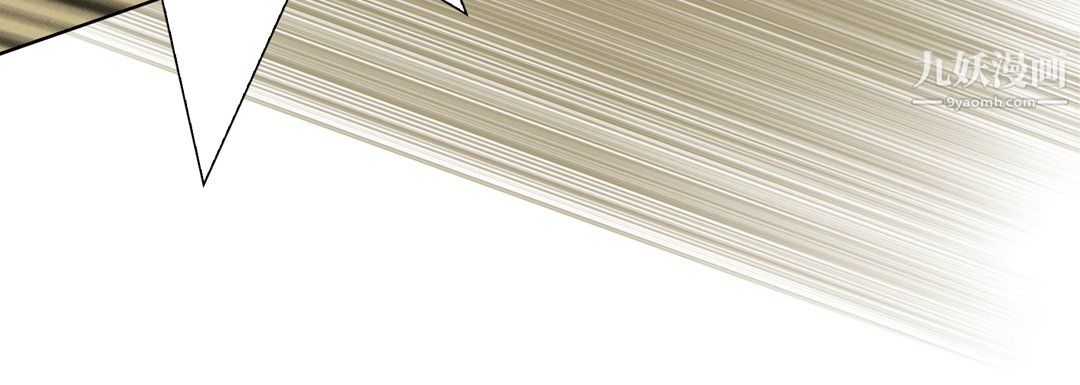 完美無缺的虜獲第39話