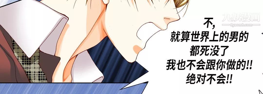 完美无缺的虏获-第39话 - 图片 59