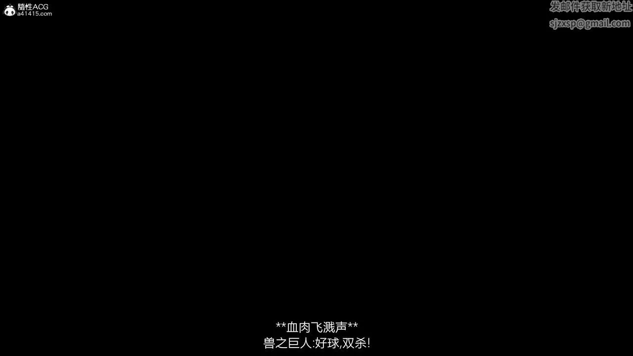 [3D]進擊的巨人之敗北的少女第02話