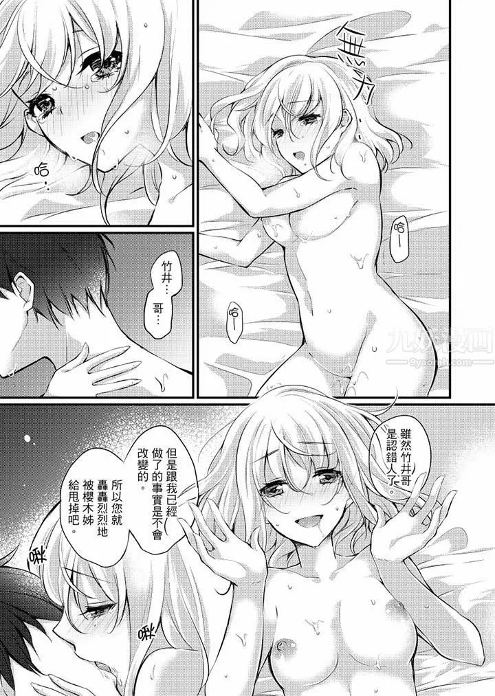 在出差地的商务旅馆住同间!～与女上司在双人床上烂醉SEX-第9话 - 图片 4