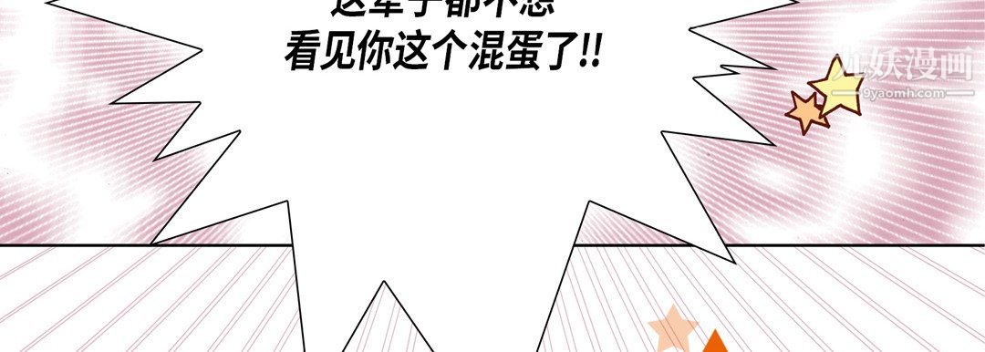 完美无缺的虏获第39话