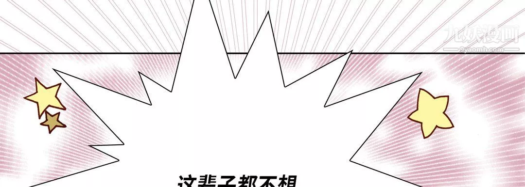 完美无缺的虏获-第39话 - 图片 62