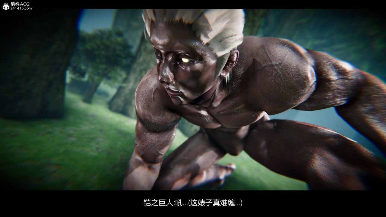 [3D]进击的巨人之败北的少女第02话