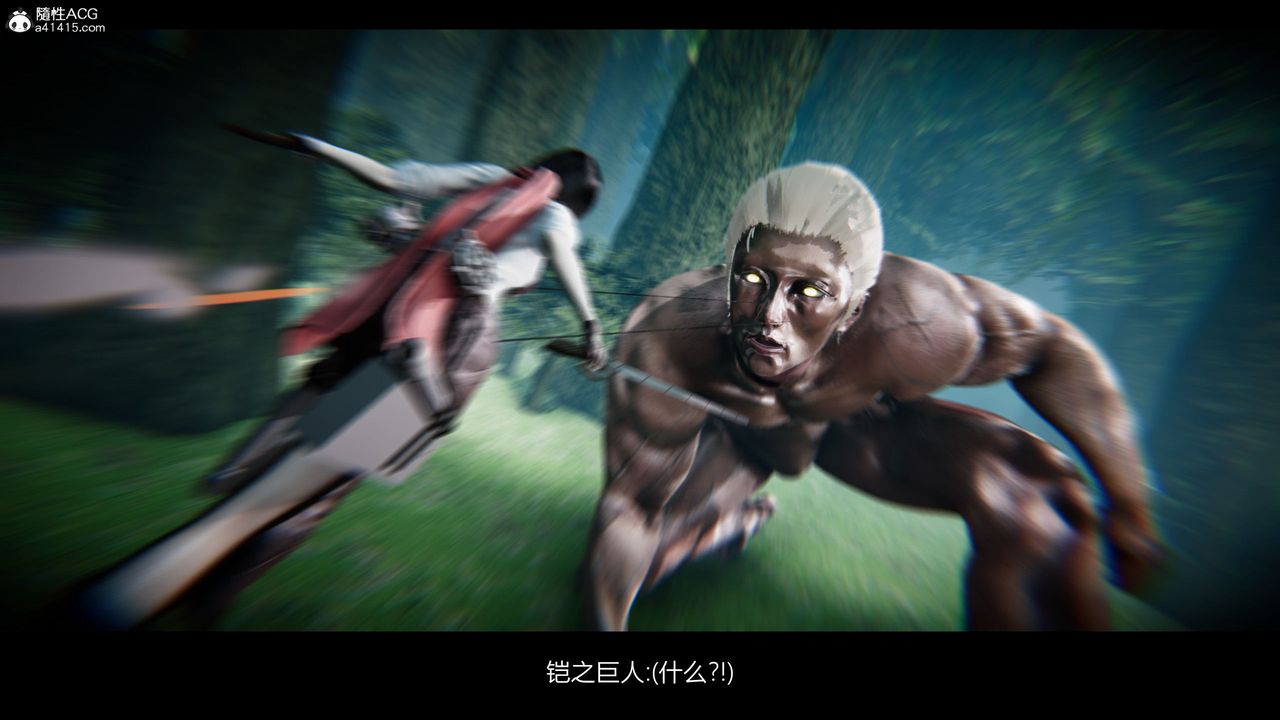 [3D]进击的巨人之败北的少女第02话