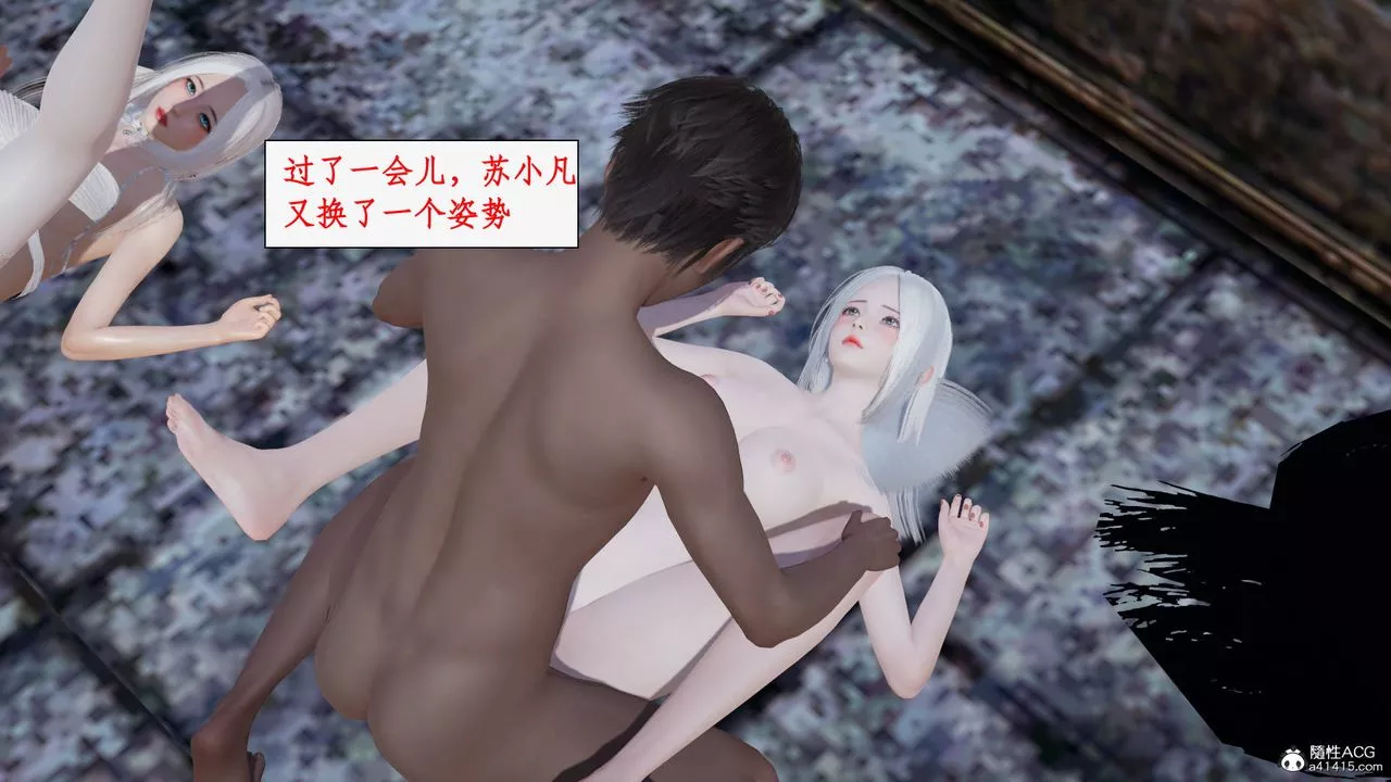 [3D]神州仙女录-第60话 - 图片 52