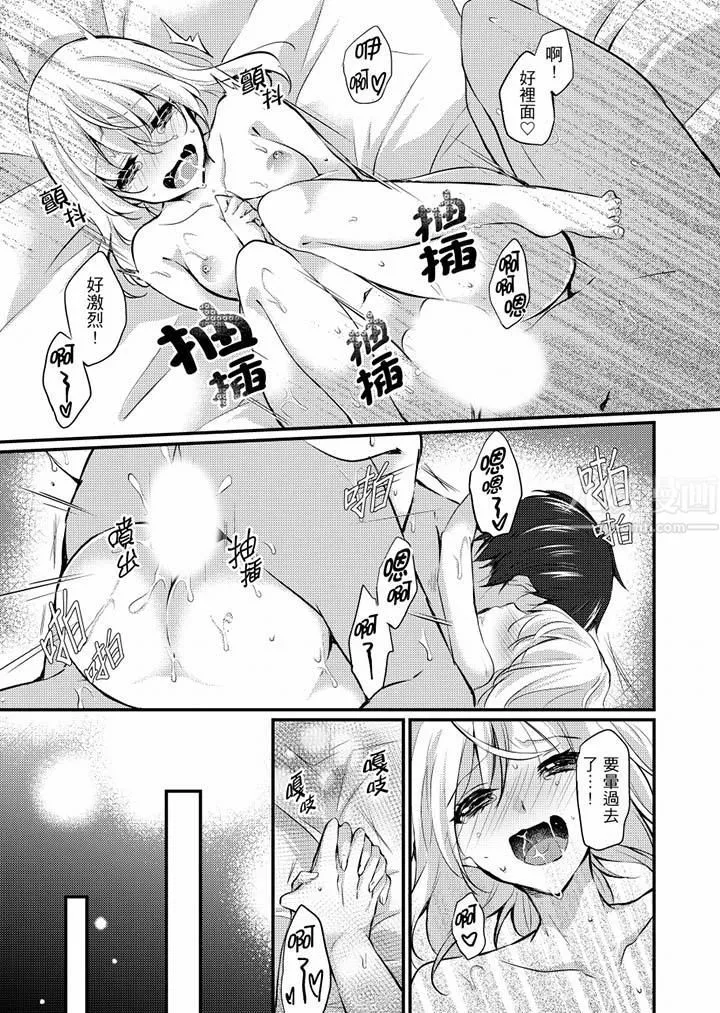 在出差地的商务旅馆住同间!～与女上司在双人床上烂醉SEX-第9话 - 图片 8