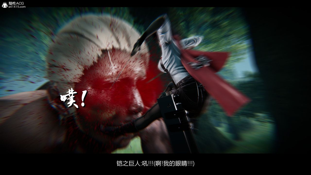 [3D]进击的巨人之败北的少女第02话