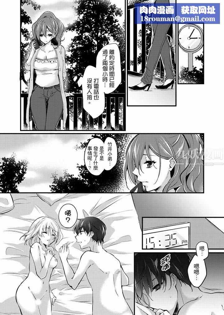 在出差地的商务旅馆住同间!~与女上司在双人床上烂醉SEX第9话