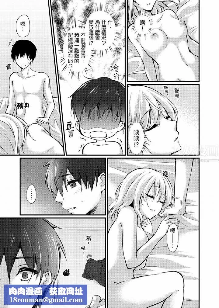 在出差地的商务旅馆住同间!～与女上司在双人床上烂醉SEX-第9话 - 图片 10