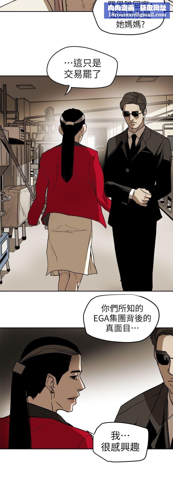 Honeytrap甜蜜陷阱第92话