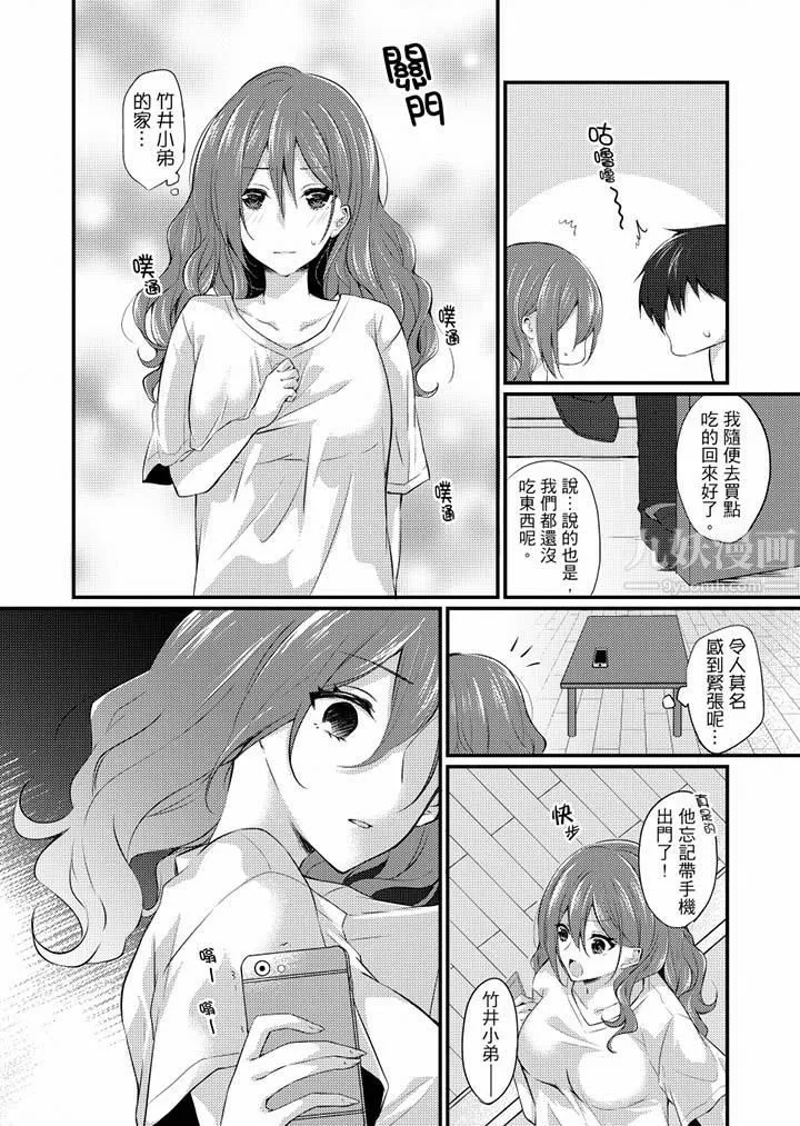 在出差地的商务旅馆住同间!～与女上司在双人床上烂醉SEX-第9话 - 图片 15