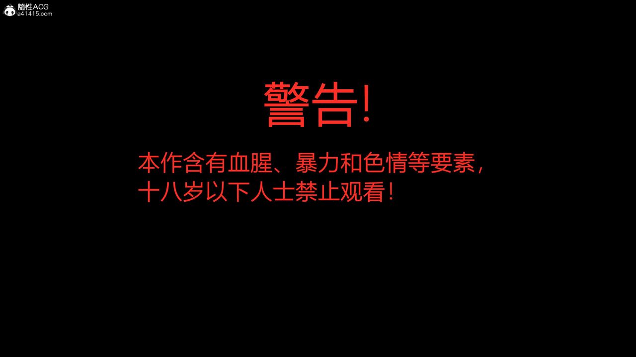 [3D]进击的巨人之败北的少女第03话