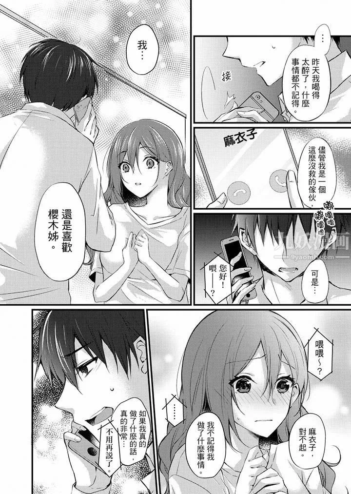 在出差地的商務旅館住同間!～與女上司在雙人床上爛醉SEX最終話