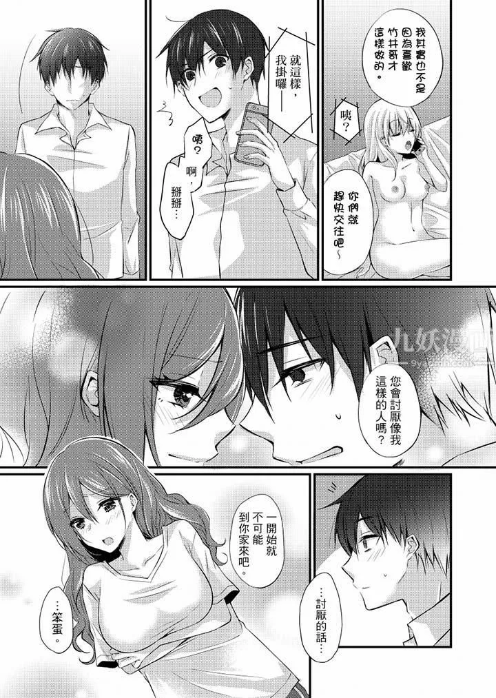 在出差地的商务旅馆住同间!～与女上司在双人床上烂醉SEX-最终话 - 图片 3