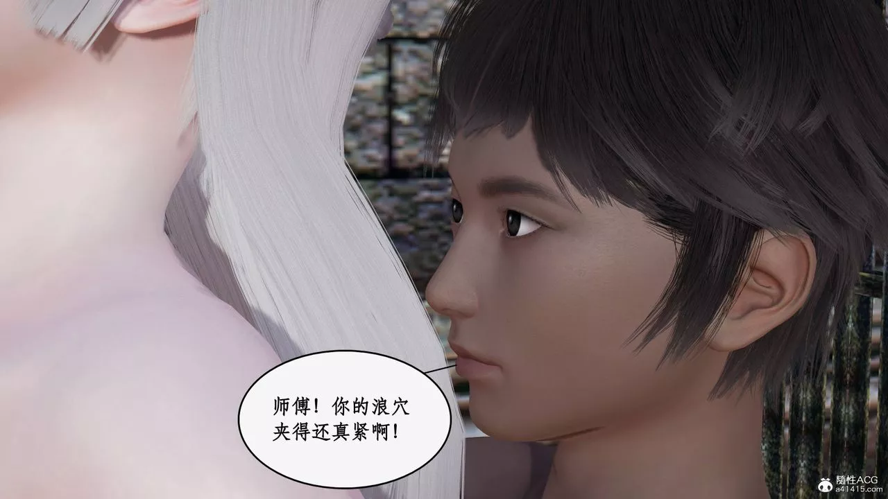 [3D]神州仙女錄第61話