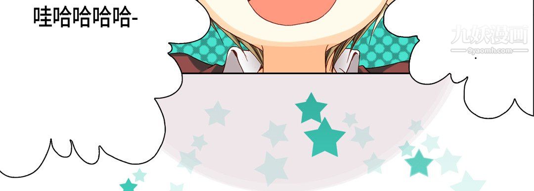 完美无缺的虏获第39话