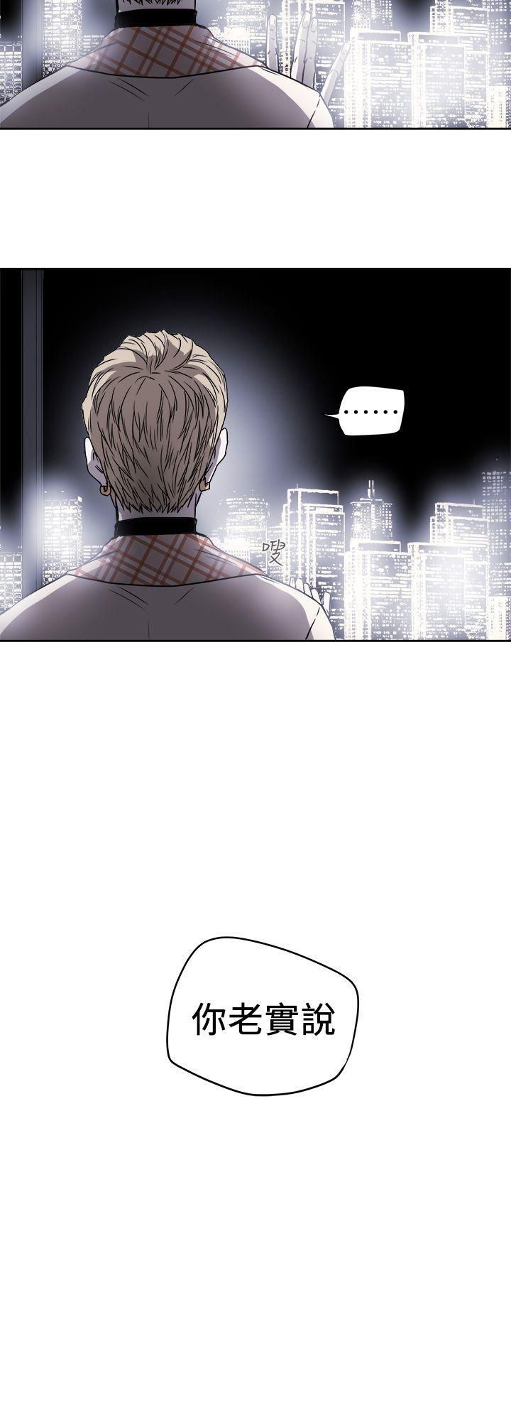 Honeytrap甜蜜陷阱第92話