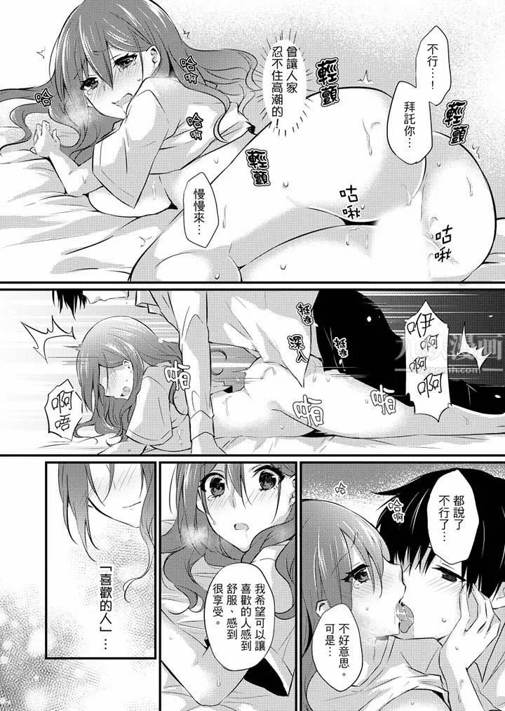在出差地的商務旅館住同間!～與女上司在雙人床上爛醉SEX最終話