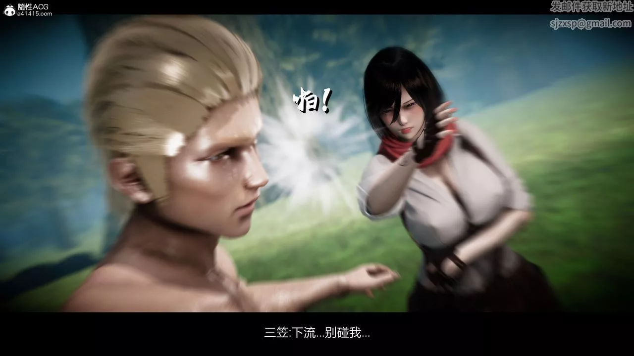 [3D]進擊的巨人之敗北的少女第03話