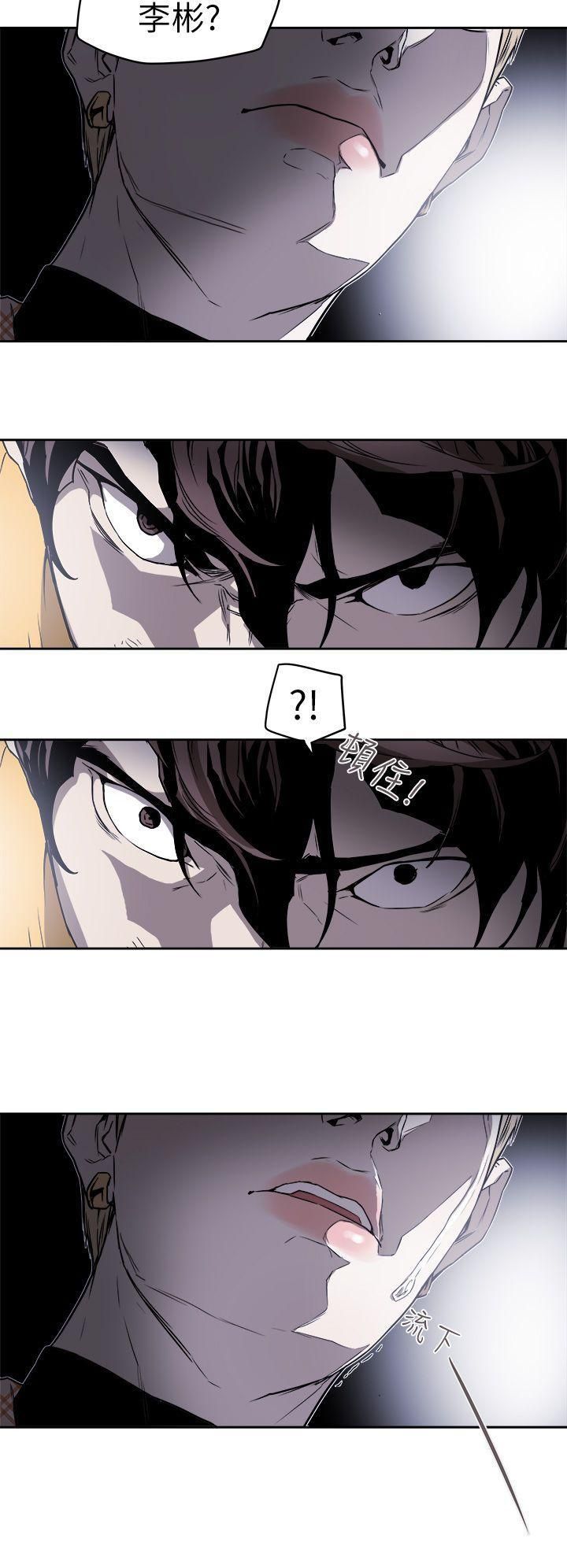 Honeytrap甜蜜陷阱第92话