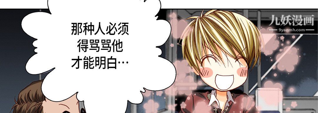 完美无缺的虏获第39话