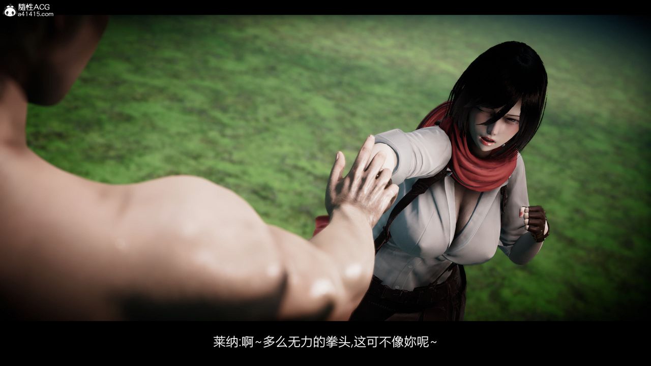 [3D]进击的巨人之败北的少女第03话