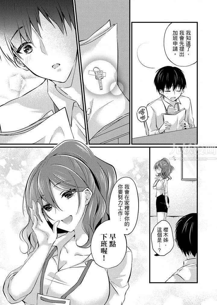 在出差地的商務旅館住同間!～與女上司在雙人床上爛醉SEX最終話