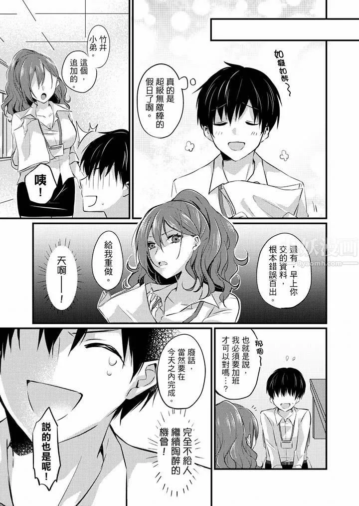 在出差地的商务旅馆住同间!～与女上司在双人床上烂醉SEX-最终话 - 图片 15