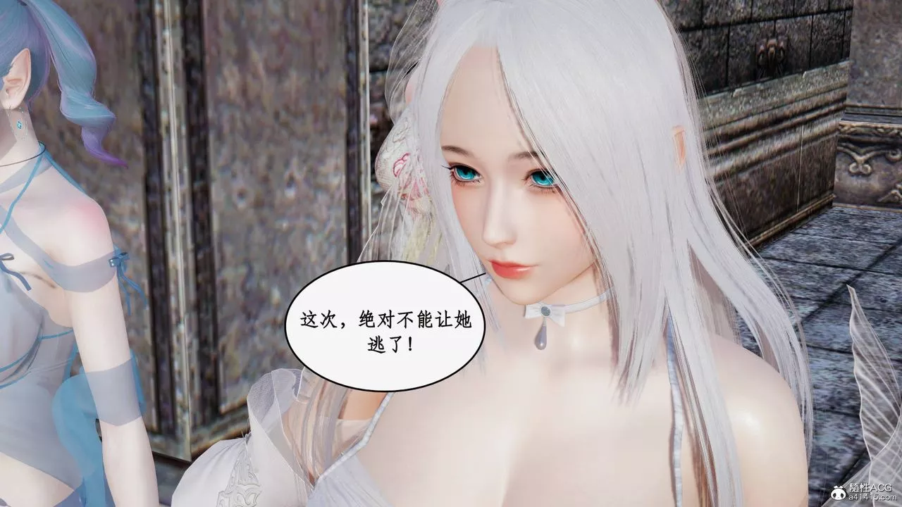 [3D]神州仙女录-第61话 - 图片 19