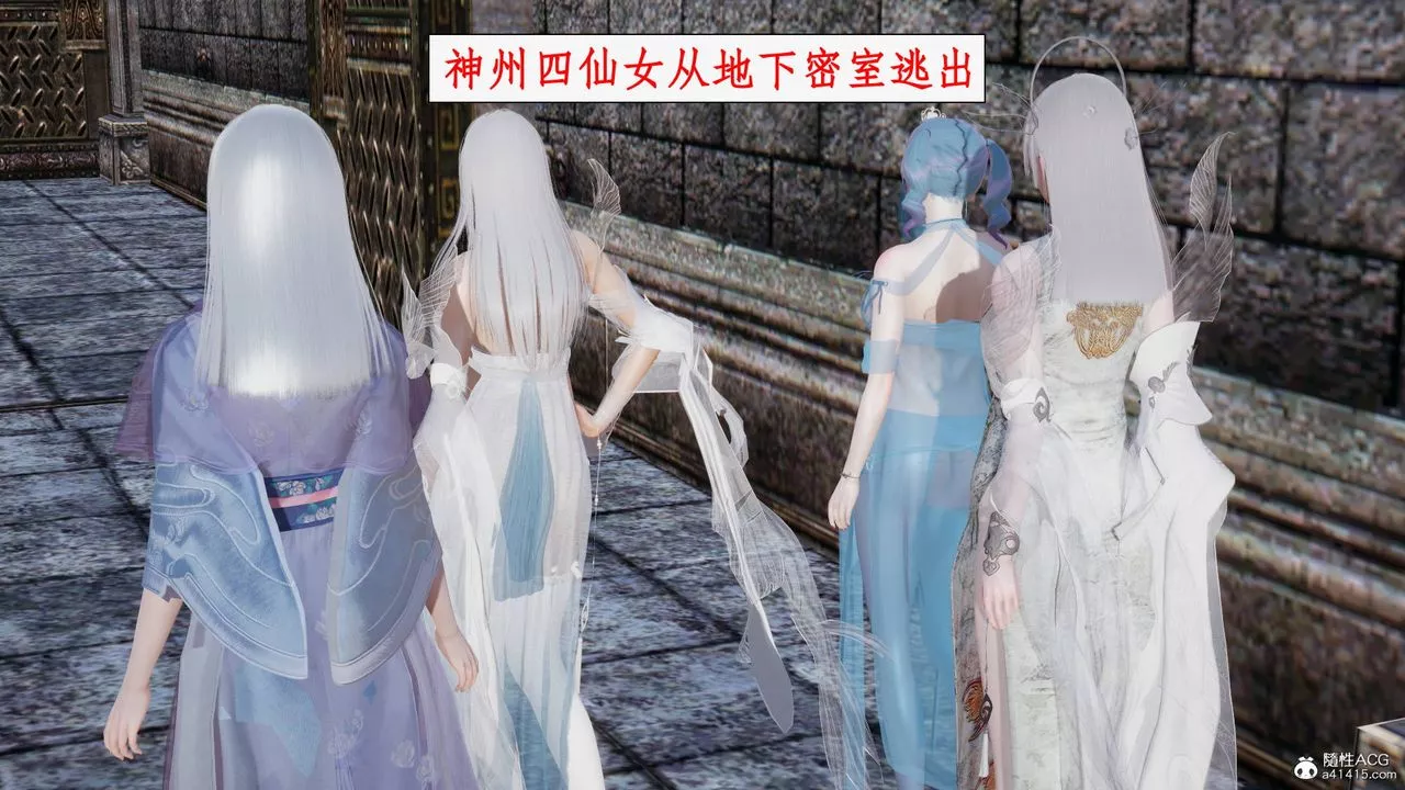 [3D]神州仙女录-第61话 - 图片 21