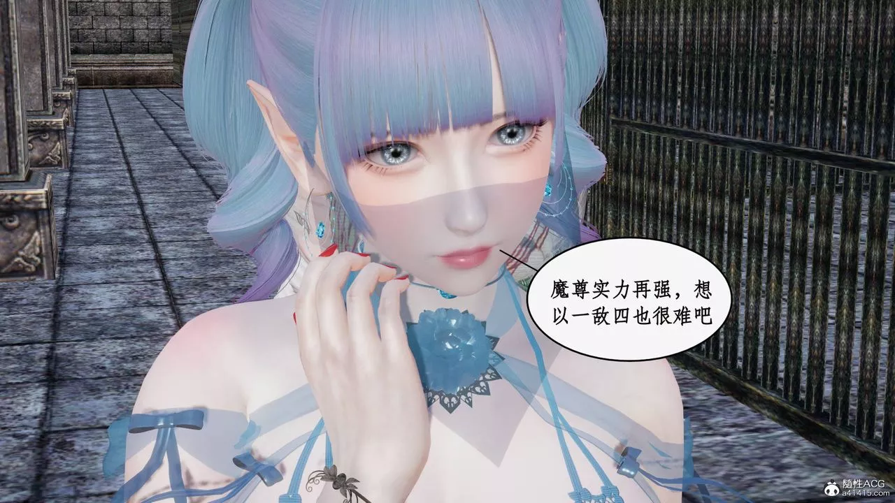 [3D]神州仙女录-第61话 - 图片 20