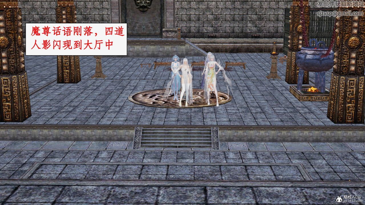 [3D]神州仙女錄第61話