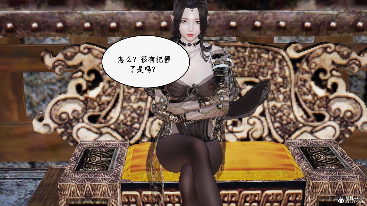 [3D]神州仙女录第61话