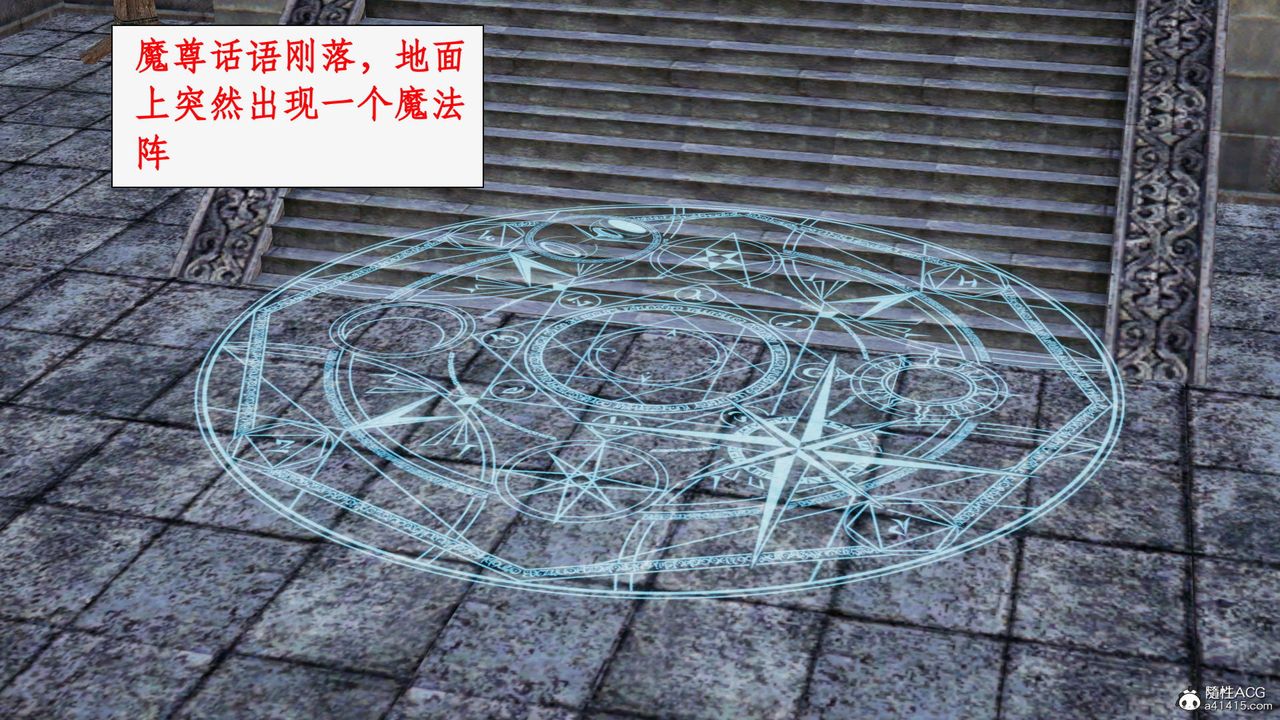 [3D]神州仙女录第61话