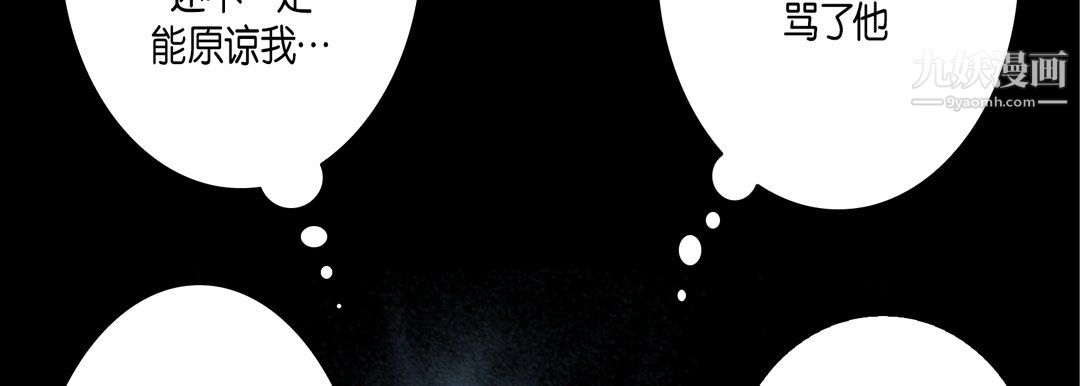 完美无缺的虏获第39话