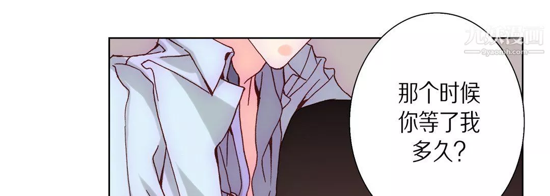 完美無缺的虜獲第39話