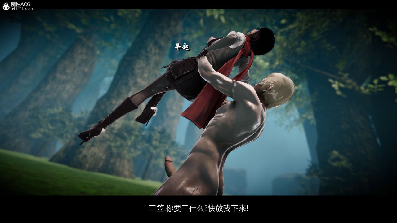 [3D]进击的巨人之败北的少女第03话