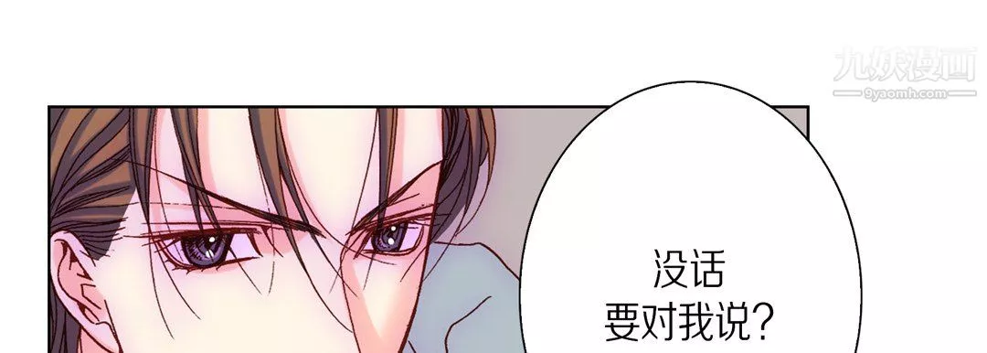 完美无缺的虏获-第39话 - 图片 103