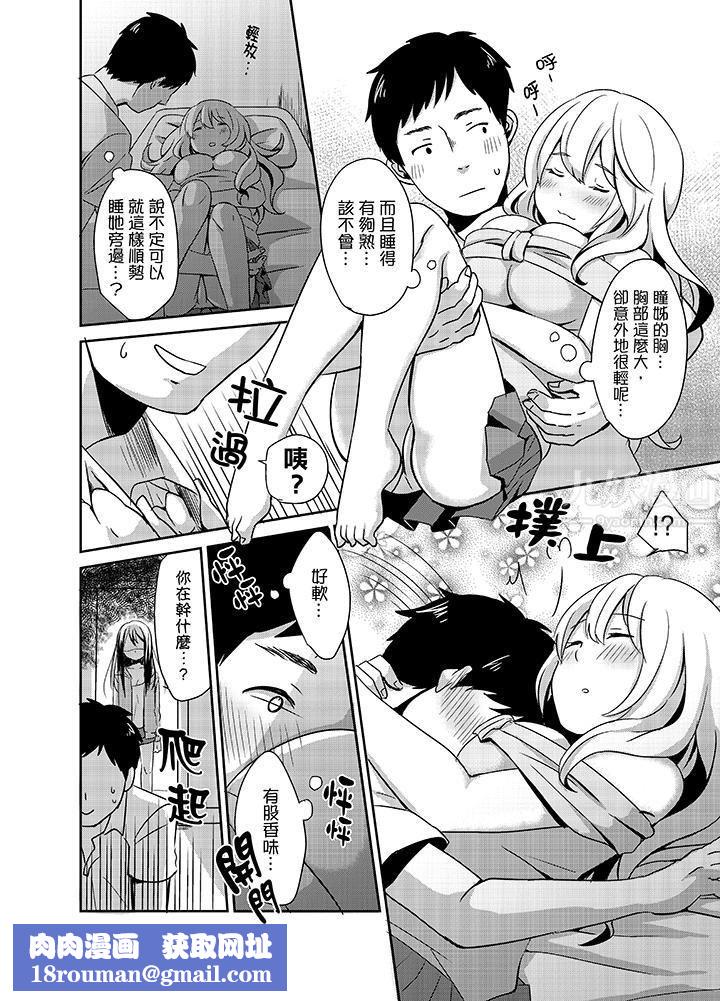 要插入哪边呢！？第1话