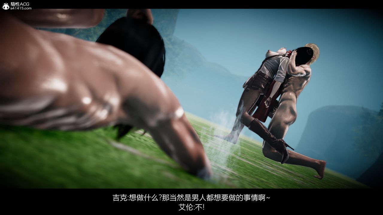 [3D]进击的巨人之败北的少女第03话