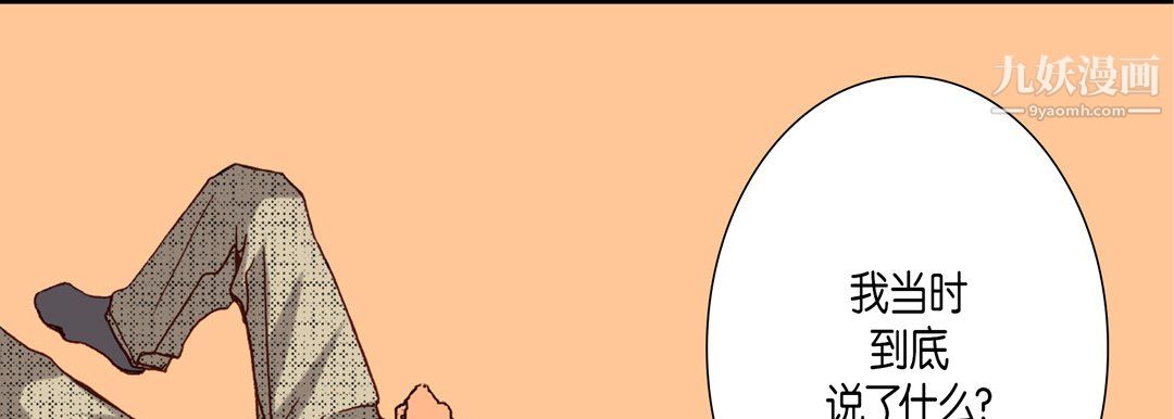 完美无缺的虏获第39话