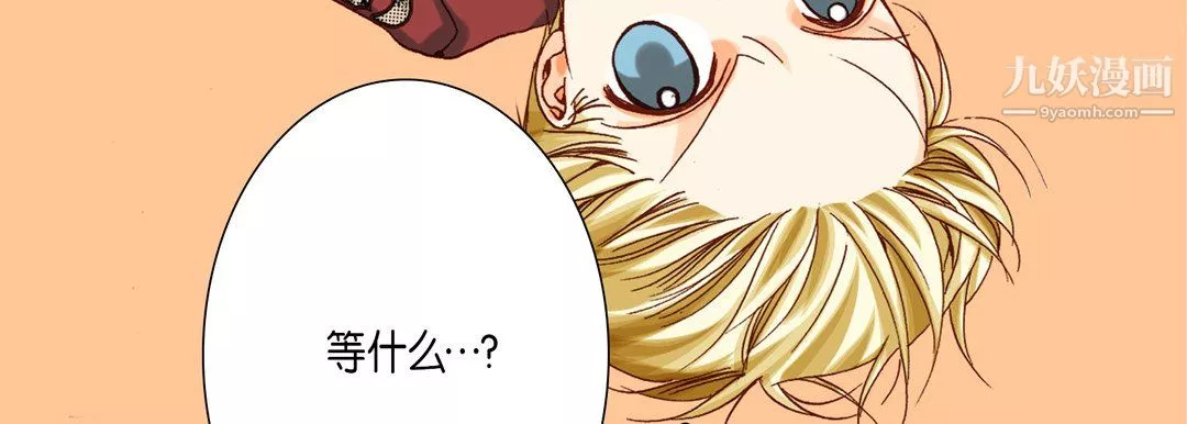 完美无缺的虏获-第39话 - 图片 107