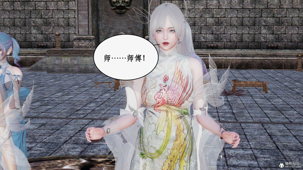 [3D]神州仙女錄第61話