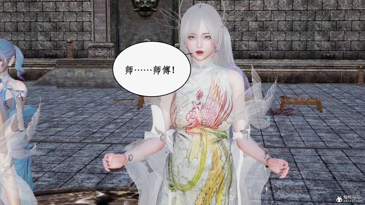 [3D]神州仙女录-第61话 - 图片 35