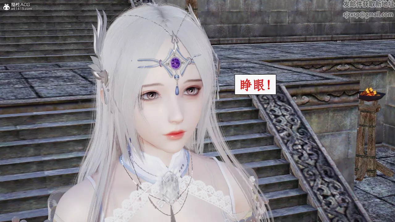 [3D]神州仙女录-第61话 - 图片 34