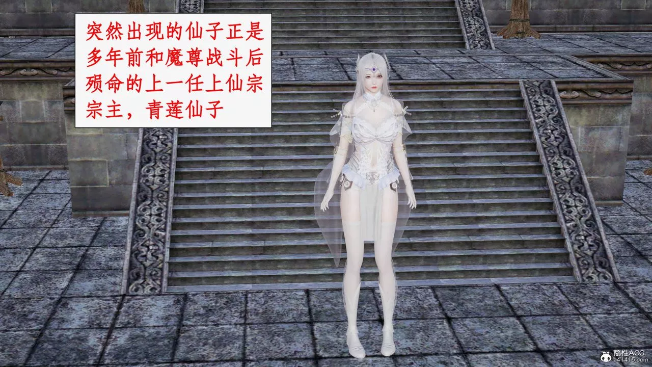 [3D]神州仙女錄第61話
