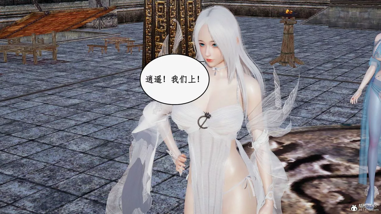 [3D]神州仙女录-第61话 - 图片 42