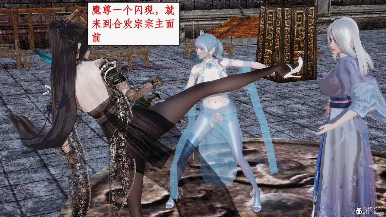 [3D]神州仙女錄第61話