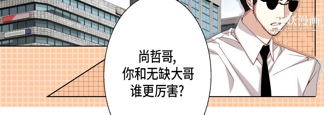 完美无缺的虏获第39话